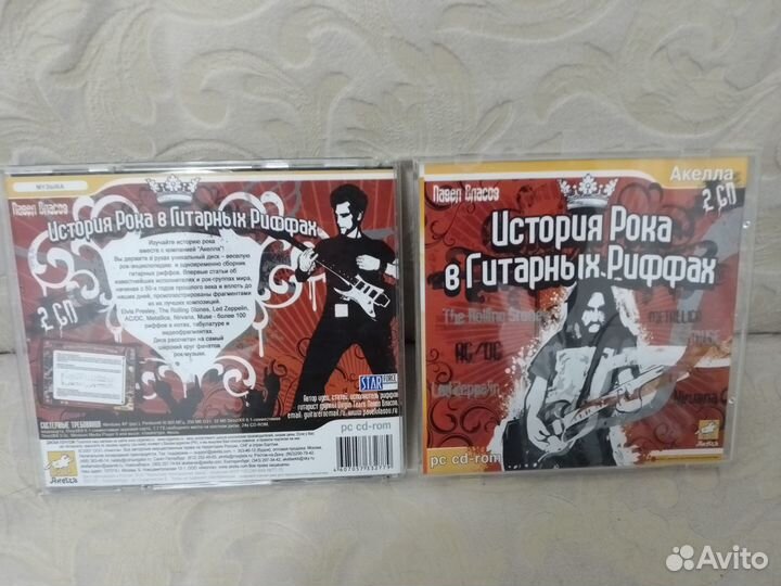 Cd диски История рока в гитарных рифах (2CD)