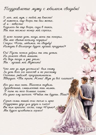 Стихи на заказ, песни-переделки