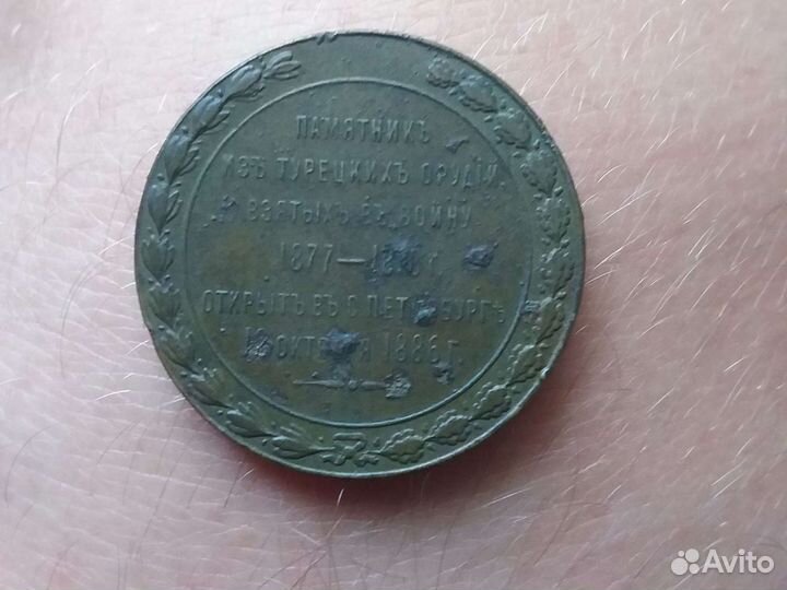 Настольная медаль