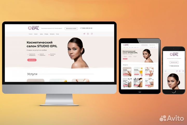 Создание и продвижение сайтов