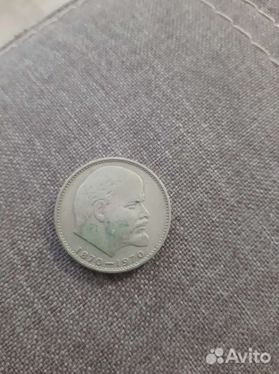 Один рубль СССР 1870-1970