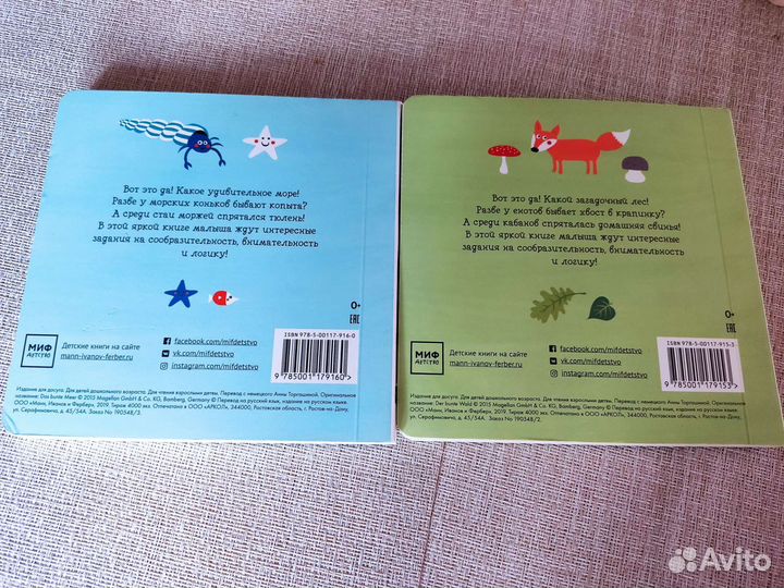 Книги для малышей Настя Хольтфретер