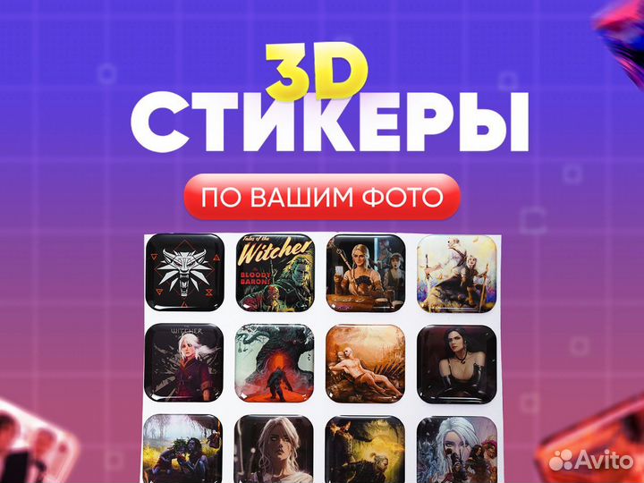 3d стикеры для телефона с вашим дизайном
