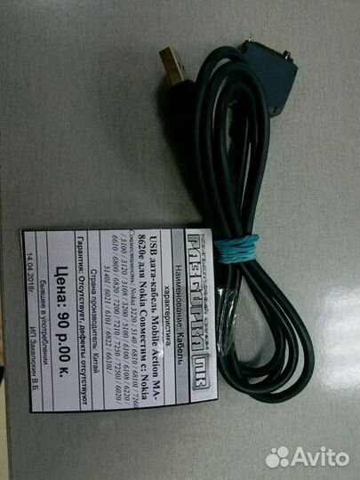 USB дата-кабель Mobile Action MA-8620e для Nokia