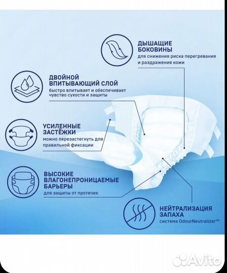 Памперсы для взрослых размер m по 30 штук