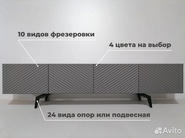 Тумба тв Bravo с фрезеровкой