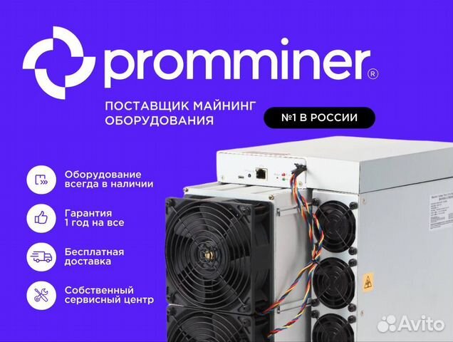 Асик Whatsminer M50S 122TH/s