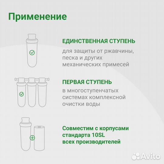 Картридж для фильтра воды