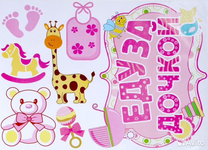 Магниты и наклейки на выписку