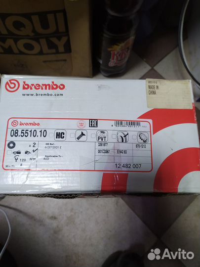 Диски тормозные