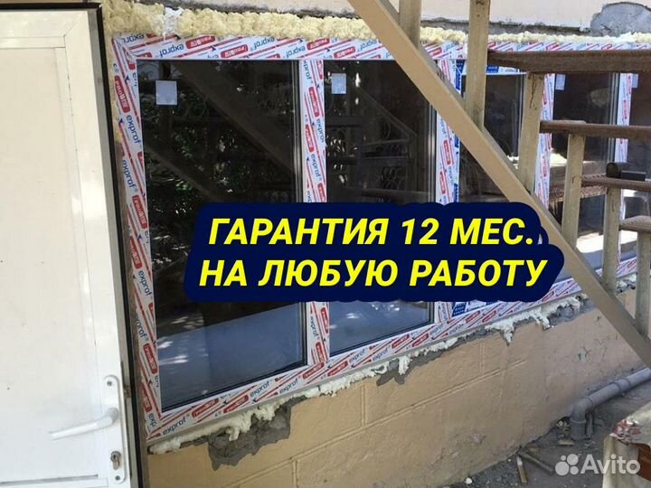 Окна пвх Без посредников