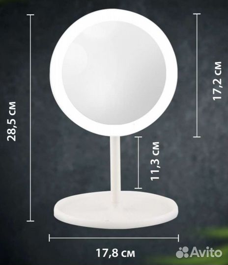 Косметическое зеркало с подсветкой