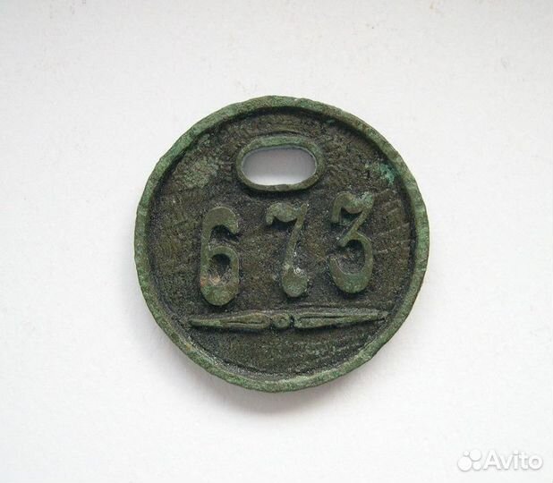 Старинный Жетон RRR
