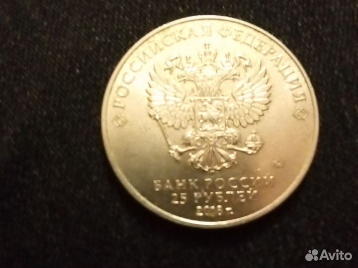 Монета сочи 2018 года