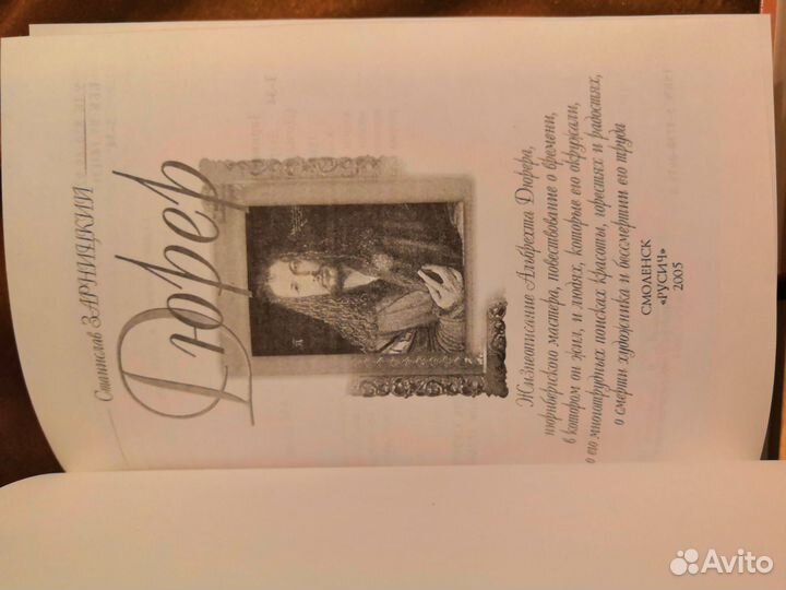 Серия домашний музей, русич 2005