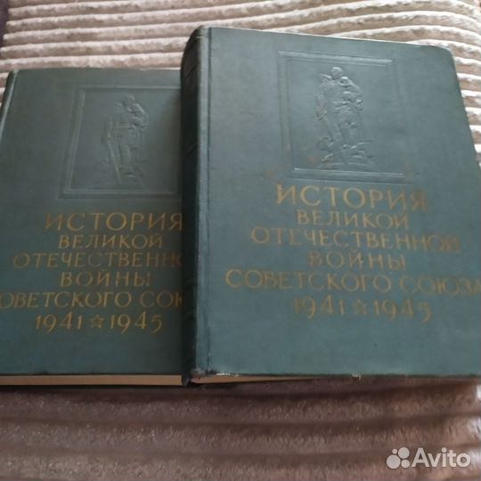 История ВОВ Советского Союза 1941-1945гг