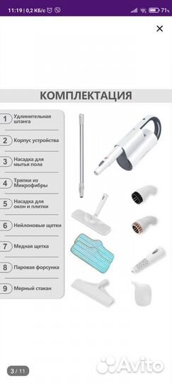 Паровая швабра Daris DR-FE87