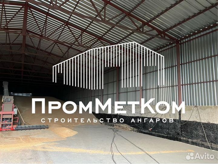 Ангар от производителя