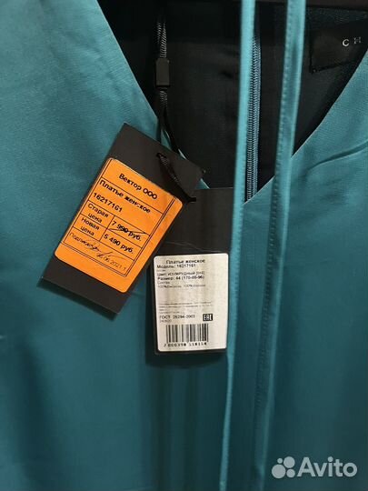 Платье charuel 44