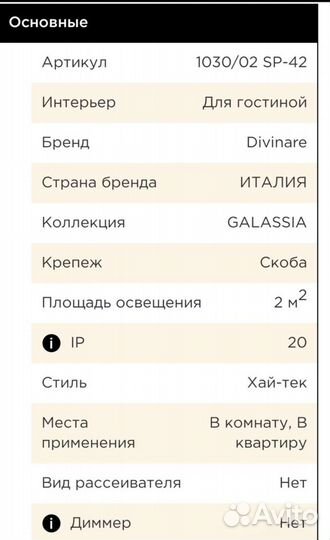 Новая люстра подвесная итальянская