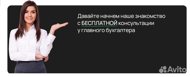 Бухгалтерское и налоговое обслуживание