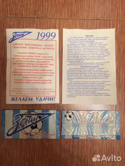Карточки футбол Зенит 1999 Миом