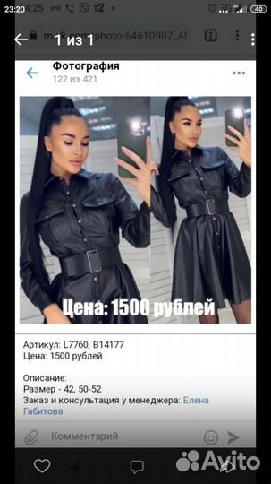 Платье новое