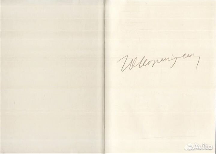 Ежик в тумане/ с автографом Ю.Норштейна