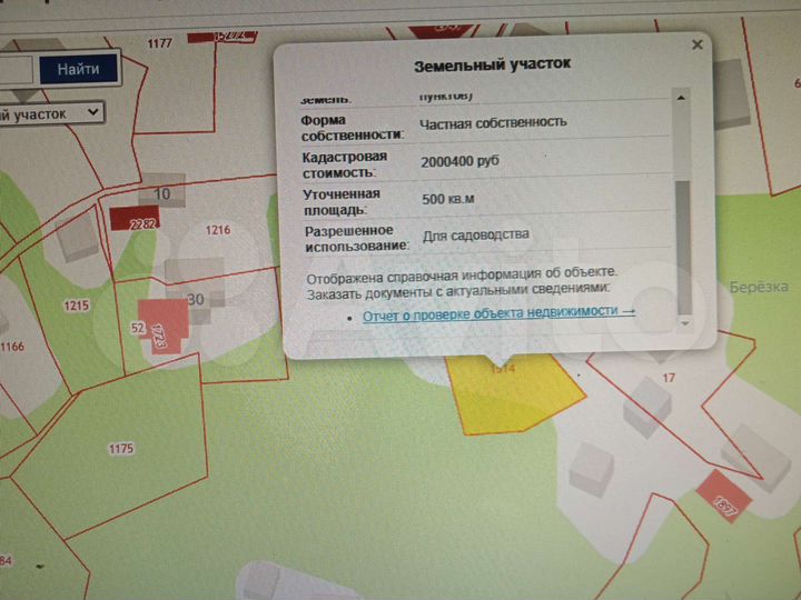 Участок 5 сот. (СНТ, ДНП)