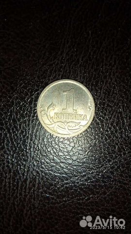 1 копейка