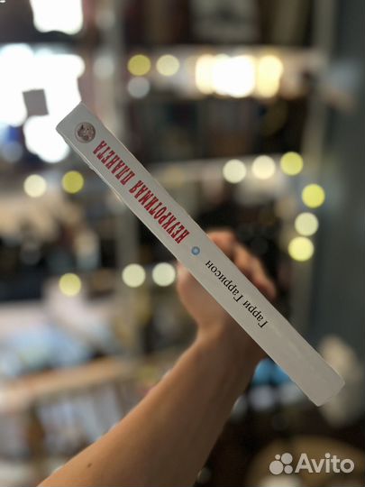 Гарри Гаррисон - Неукротимая планета