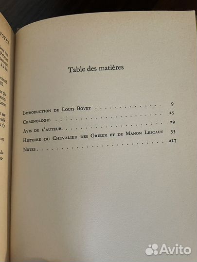 История кавалера де Грие и Манон Леско, А.Ф.Прево