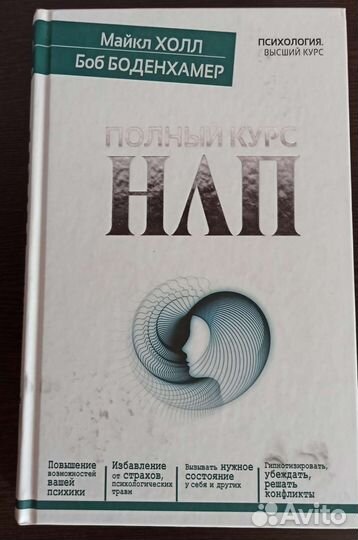 Книги психология и мотивация