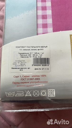 Детское постельное белье 1.5