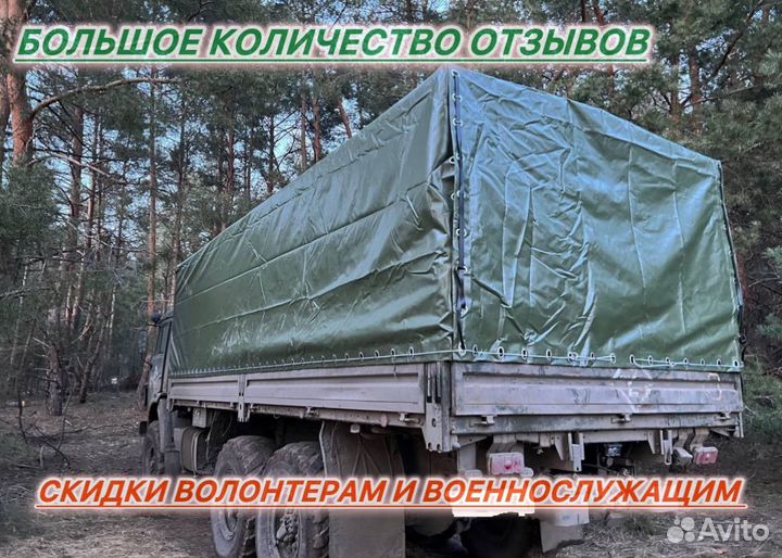 Тент на военный Камаз 53501 от министерства