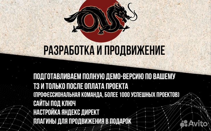 Создание и продвижение сайтов в топ под ключ