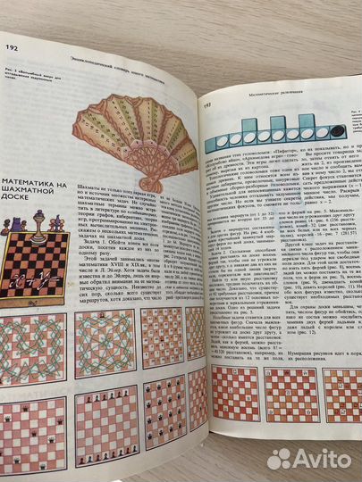 Справочник по математике