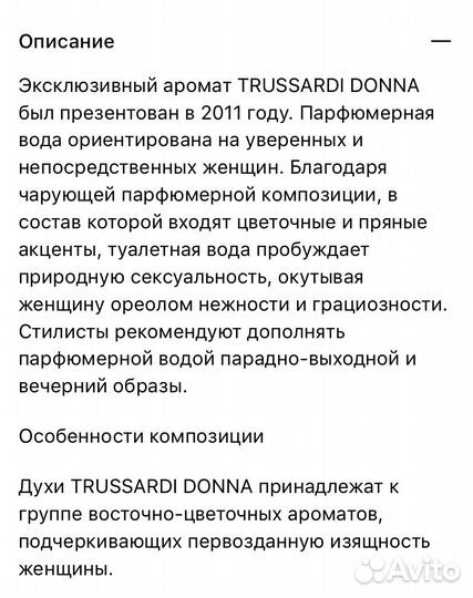 Парфюмерная вода