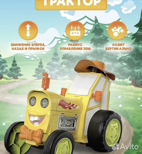 Танцующий трактор