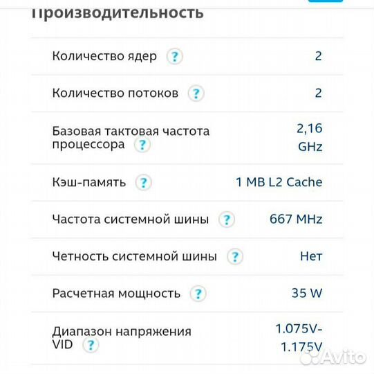 Процессор Intel Pentium T4300