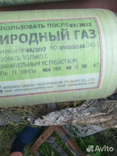 Газовое оборудование 4 поколения бу