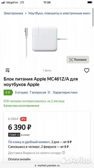 Зарядное устройство для macbook magsafe2
