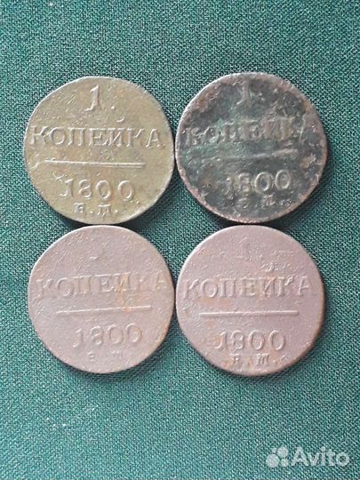 Монеты Российской империи
