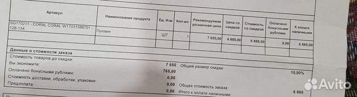 Верхняя одежда для девочки пальто ConsoWear