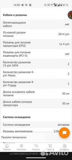 Блоки питания 400W 450W Qori