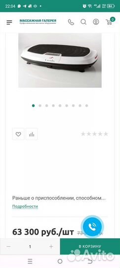 Виброплатформа casada