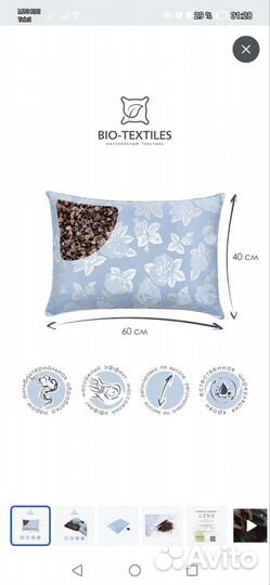 Подушка наполнитель гречишная лузга