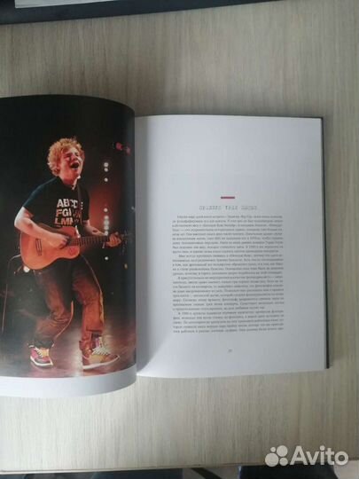 Эд Ширан Создавая воспоминания