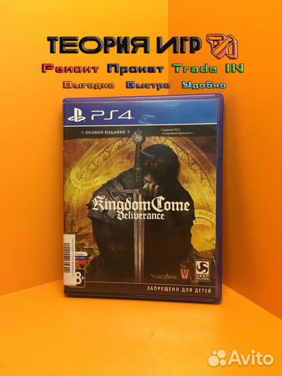 Игра Kingdom Come: Deliverance для PS4