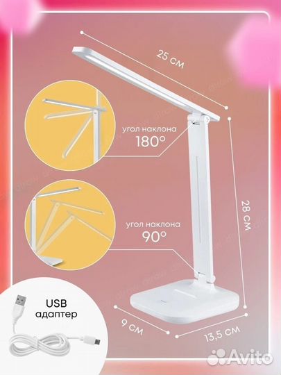 Продам настольную лампу